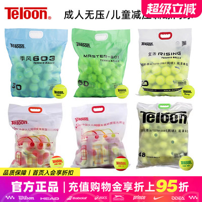 天龙训练网球儿童成人多球训练