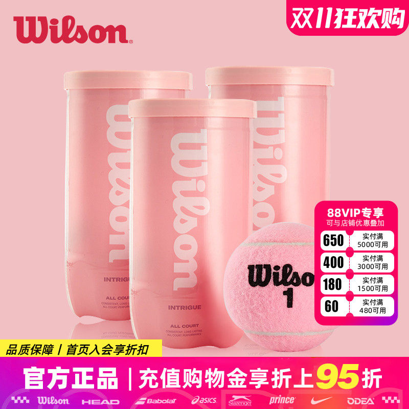 Wilson威尔胜网球樱花粉威尔逊多巴胺彩色粉色紫色白色训练比赛球