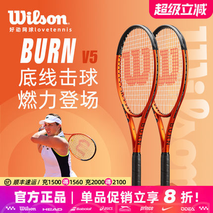 Wilson威尔胜碳纤维锦织圭Burn V5 100全碳素威尔逊专业网球拍