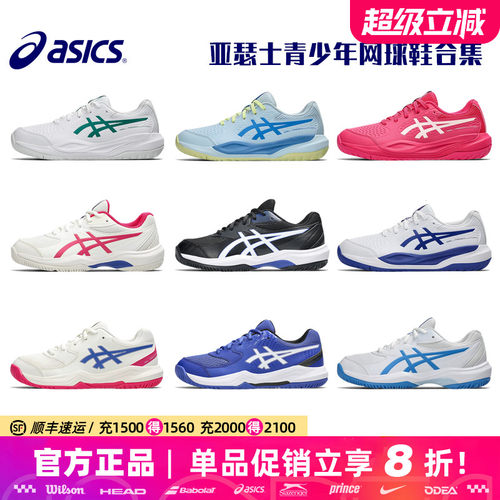 亚瑟士儿童网球鞋女青少年运动鞋