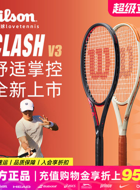 Wilson威尔胜网球拍威尔逊2025法网CLASH V3 100全碳素初学者专业