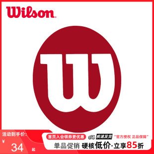 Wilson威尔胜网球拍喷涂LOGO模板商标喷漆工具装 饰油漆喷绘水彩笔