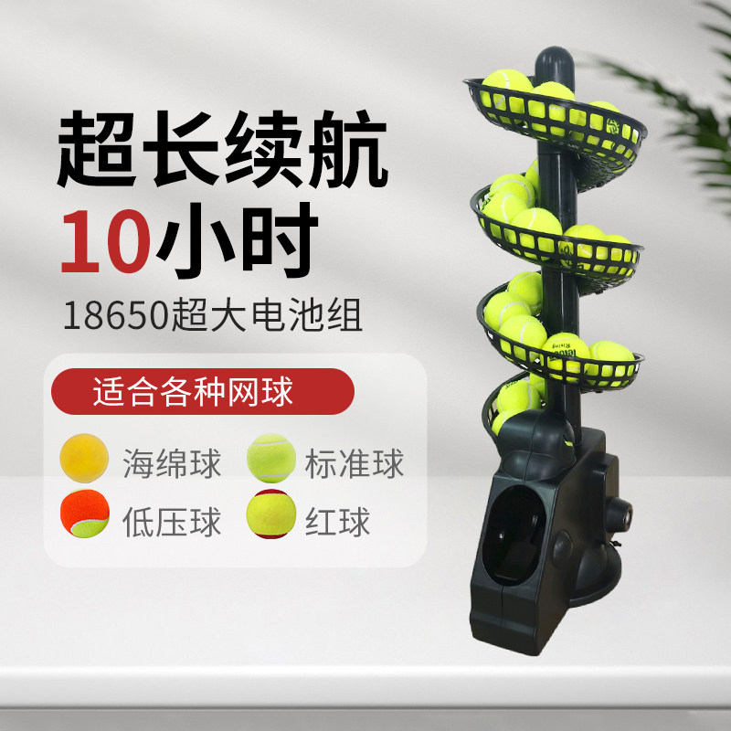 特尼斯曼抛球机便携式练习器