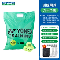 YY Training Tennis - 60 штук, раздайте мешки с мячом + 2 пары носков