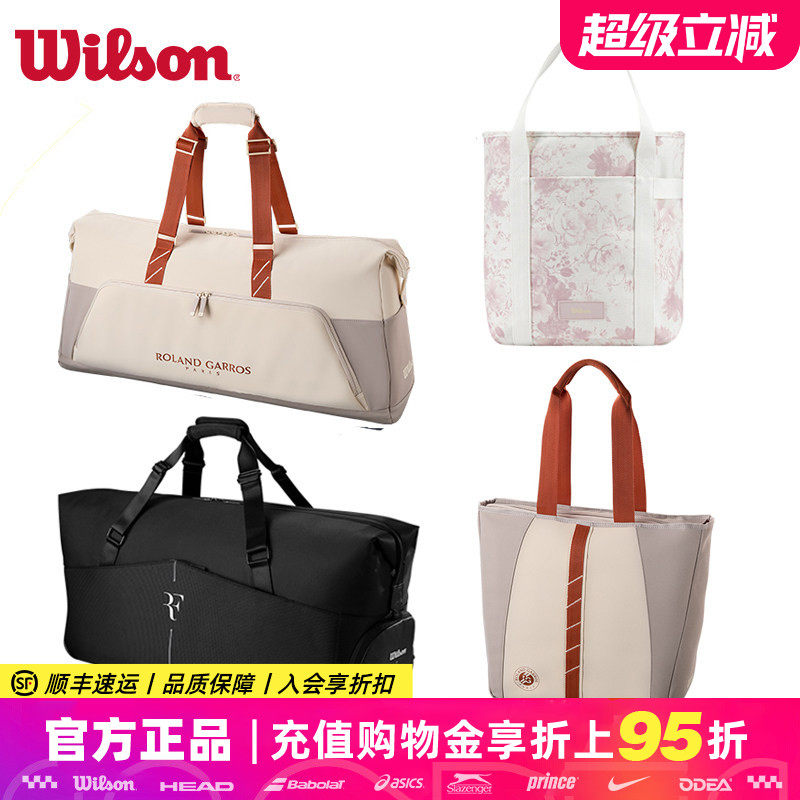 Wilson威尔胜网球包2025新款威尔逊法网单肩包手提包挎包网球拍包,运动/瑜伽/健身/球迷用品,网球包,淘宝优惠券,粉丝福利购,淘宝优惠卷