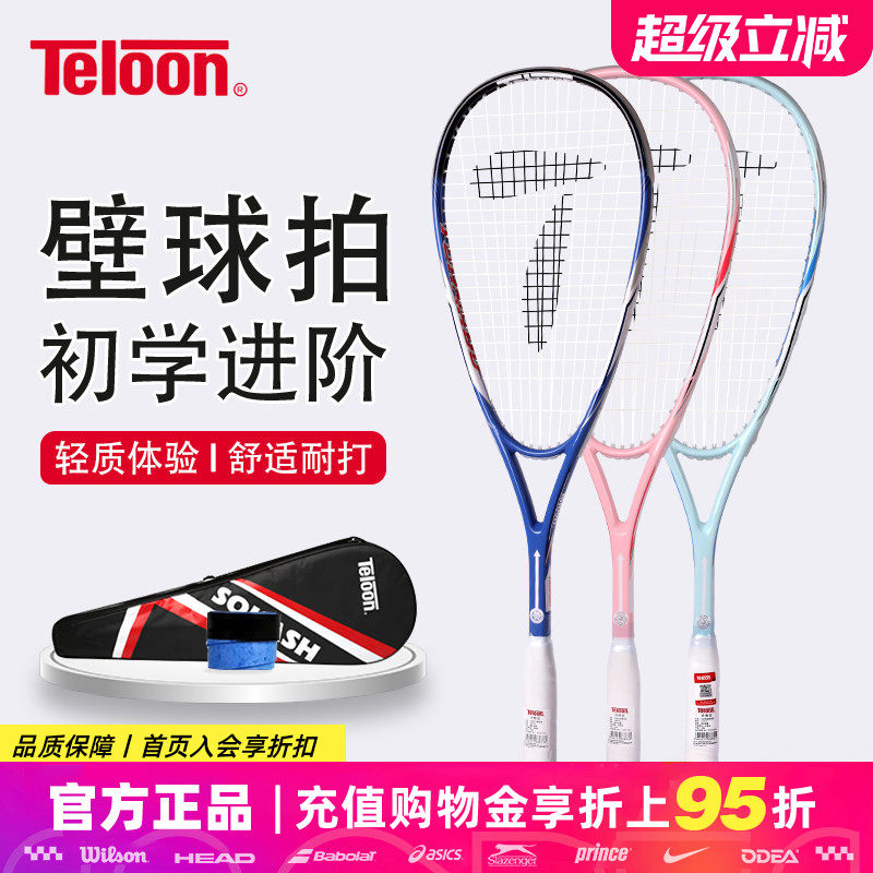 TELOON天龙壁球拍初学套装单人碳铝一体男女初学者入门进阶学生