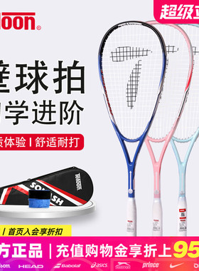 TELOON天龙壁球拍初学套装单人碳铝一体男女初学者入门进阶学生