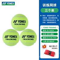 Yy тренировочный теннис-3 клей ручной