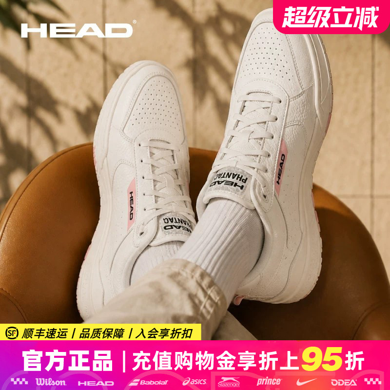 HEAD海德Phantaci范特西联名网球鞋男鞋女鞋耐磨防滑专业运动鞋图片