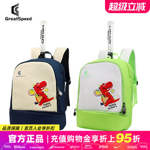 GreatSpeed卡通可爱男女款成人儿童青少年双肩包羽毛球网球包