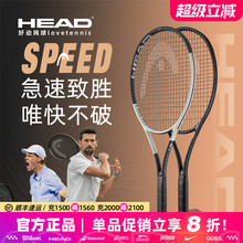 HEAD海德网球拍德约科维奇LEGEND辛纳L5 SPEED MP PRO全碳素专业