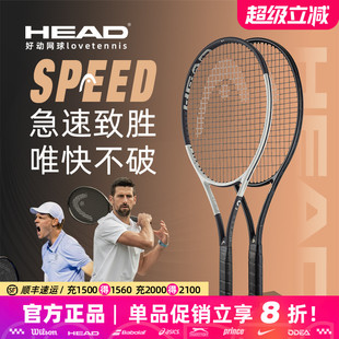 PRO全碳素专业 HEAD海德网球拍德约科维奇LEGEND辛纳L5 SPEED