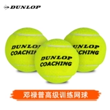 Dunlop Coaching Professional Wear -устойчивый к неаппарату тенниса