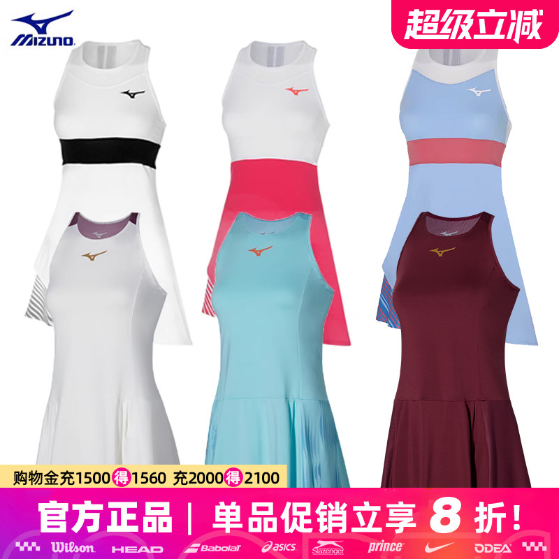 Mizuno美津浓连衣裙速干