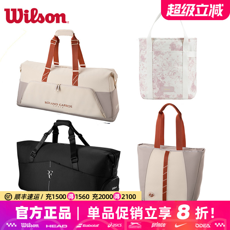 Wilson威尔胜网球包2025新款威尔逊法网单肩包手提包挎包网球拍包