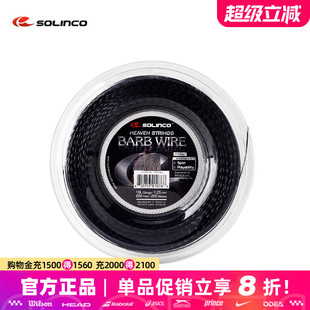 索林科Solinco网球线Barb 旋转控球螺纹聚酯线硬线大盘散线 wire