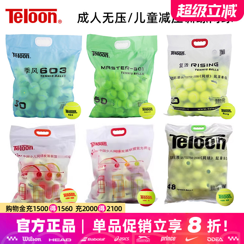 天龙训练网球儿童成人多球训练