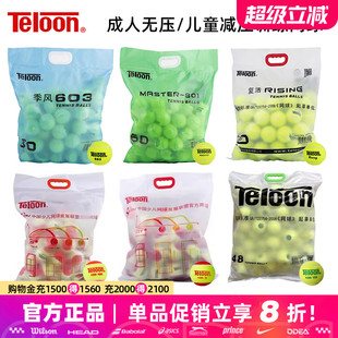 Teloon天龙网球训练801复活rising 603儿童软球减压绿球橙球红球