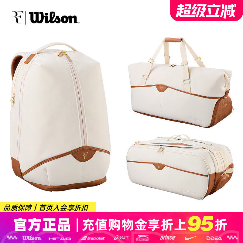 Wilson威尔胜费德勒RF LAWN COLLECTION多功能运动背包双肩网球包,运动/瑜伽/健身/球迷用品,网球包,淘宝优惠券,粉丝福利购,淘宝优惠卷