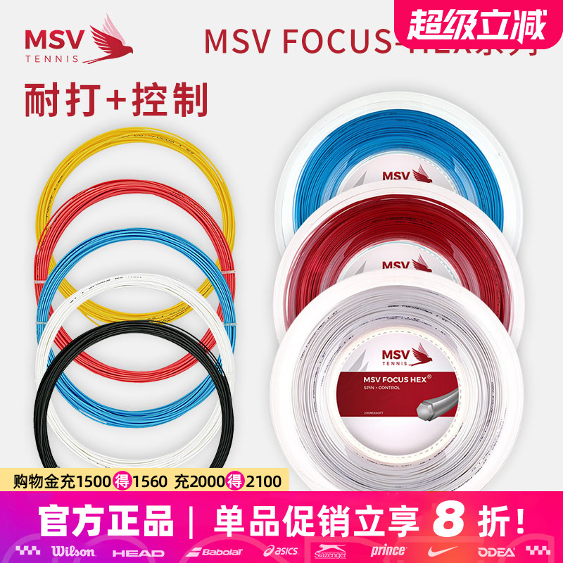 德国大盘六角耐打1条包邮网球线