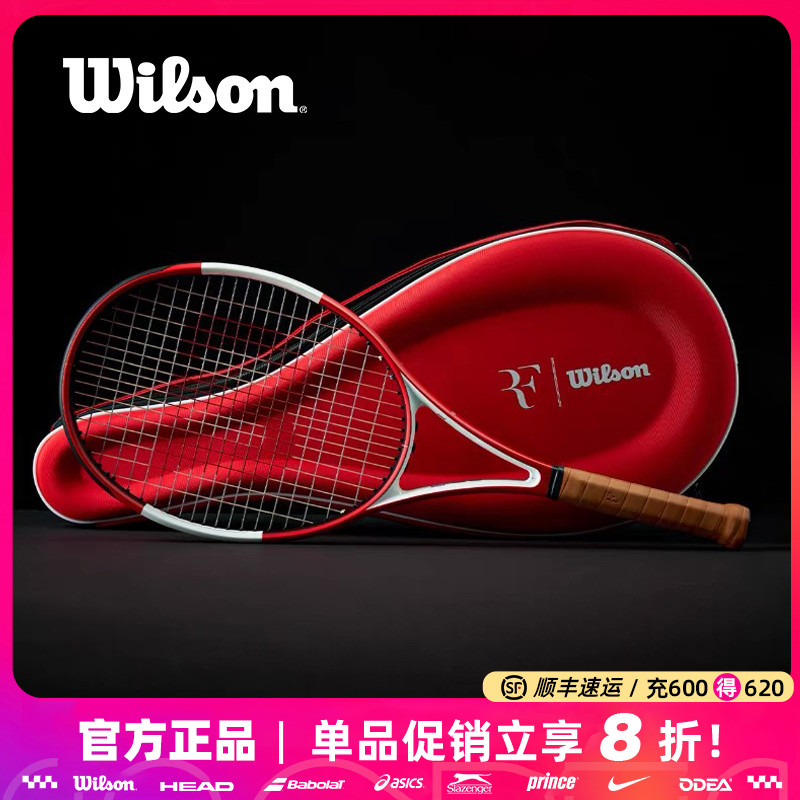 Wilson威尔胜费德勒RF 01 PRO CLASSIC威尔逊全碳素专业网球拍