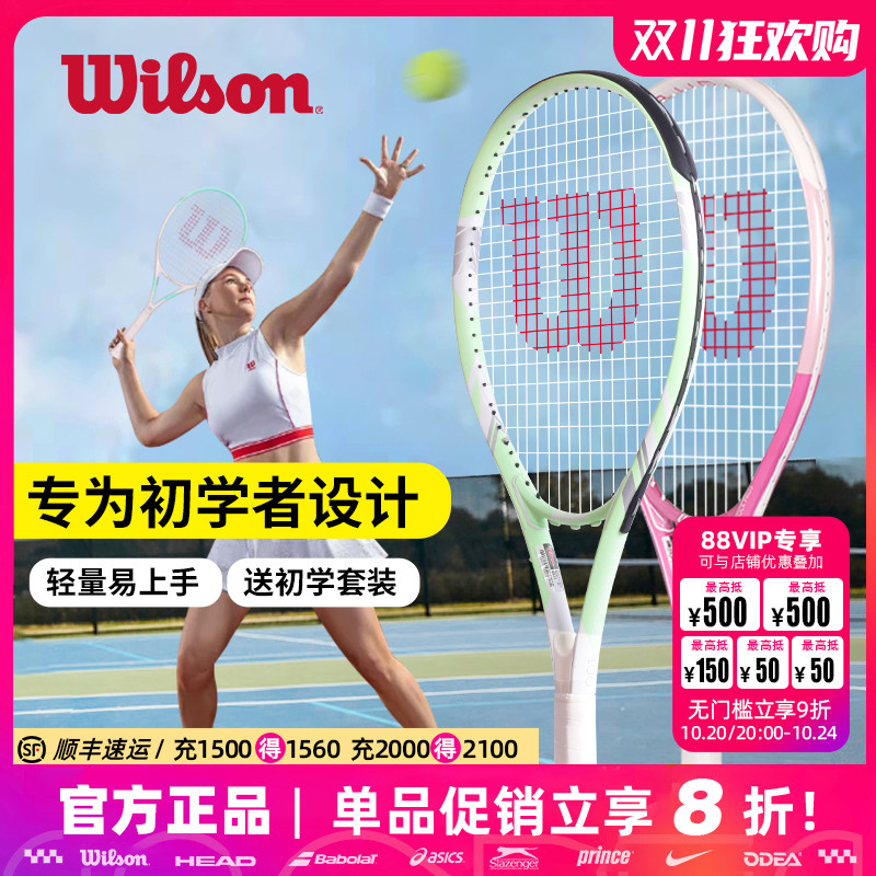 Wilson威尔胜网球拍一体成人男女初学者威尔逊新手网球回弹训练器