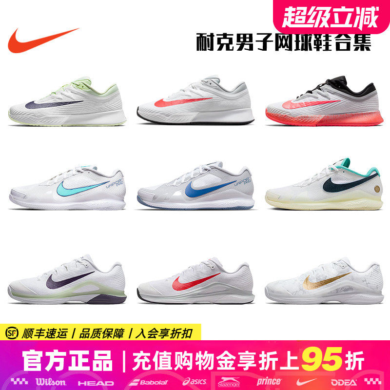 Nike耐克网球鞋男款阿尔卡拉斯澳网Vapor Pro3/Vapor12专业运动鞋