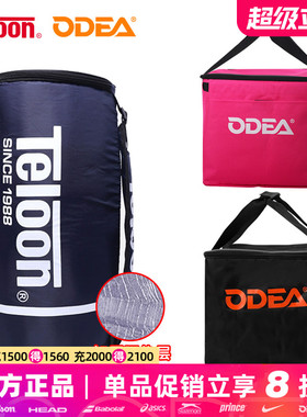 Teloon天龙/Odea欧帝尔网球桶包隔热球筒包大容量单肩斜挎网球包