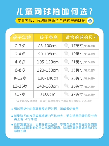 Теннисная ракетка для школьников для начинающих для тренировок, 25 дюймов