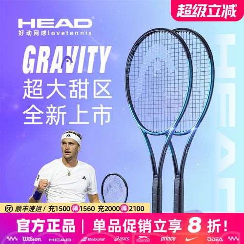 海德L5专业网球拍GRAVITY全碳素