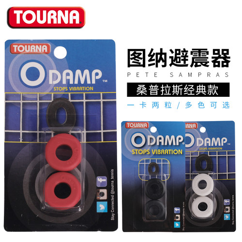 TOURNA图纳避震器经典款