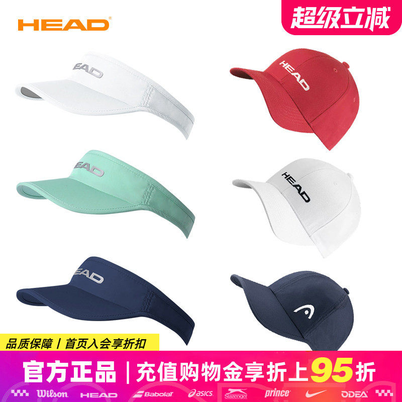 HEAD海德空顶帽网球帽夏男女速干运动跑步遮阳防晒鸭舌帽无顶帽子,运动/瑜伽/健身/球迷用品,网球帽,淘宝优惠券,粉丝福利购,淘宝优惠卷