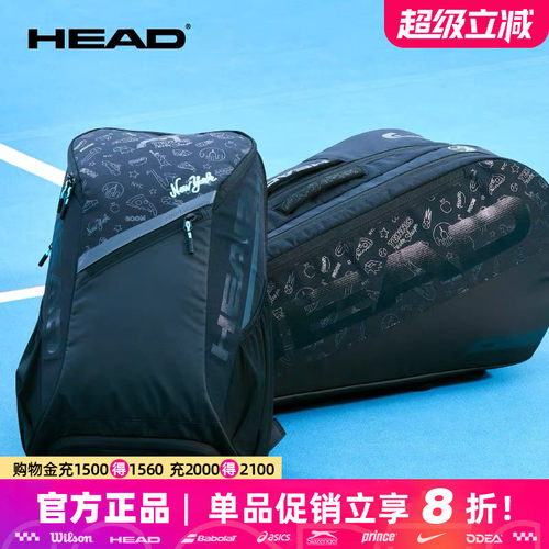 HEAD海德网球包美网限量BOOM NEON双肩包大容量男女背包9支装球包