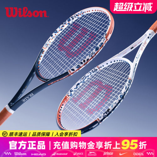Wilson威尔胜2026新款网球拍BLADE V10单人碳素专业拍青花瓷限定