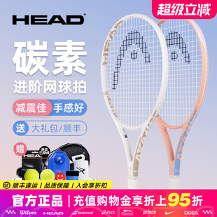 HEAD海德网球拍专业全碳素一体碳纤维成人男女新手初学回弹训练器