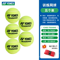 Yy тренировочный мяч обновление-5 ручной жвачок