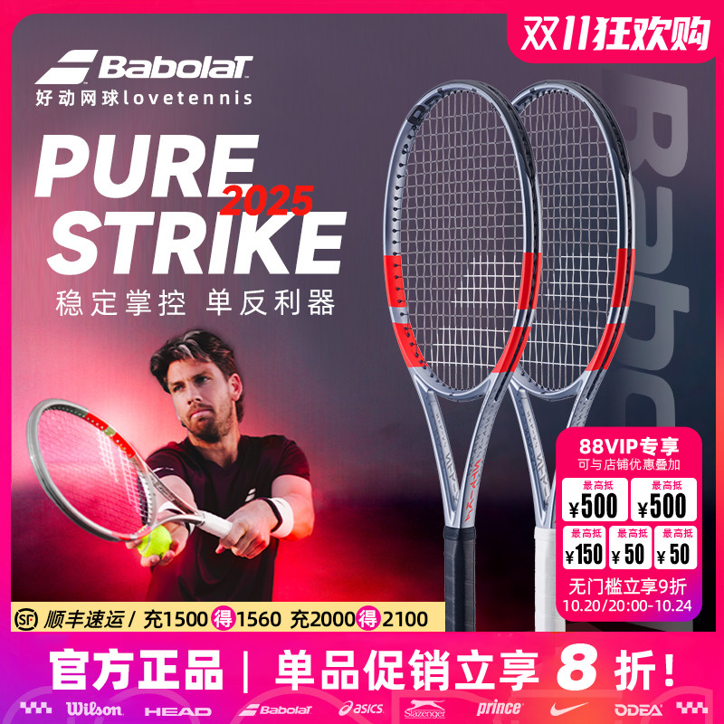 babolat蒂姆PS专业网球拍