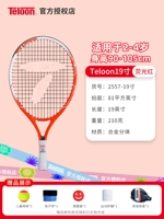 19-дюймовый белый/флуоресцентный красный + базовый пакет