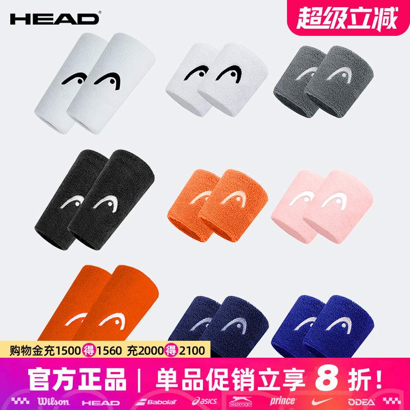 HEAD海德护腕男女运动篮球网球