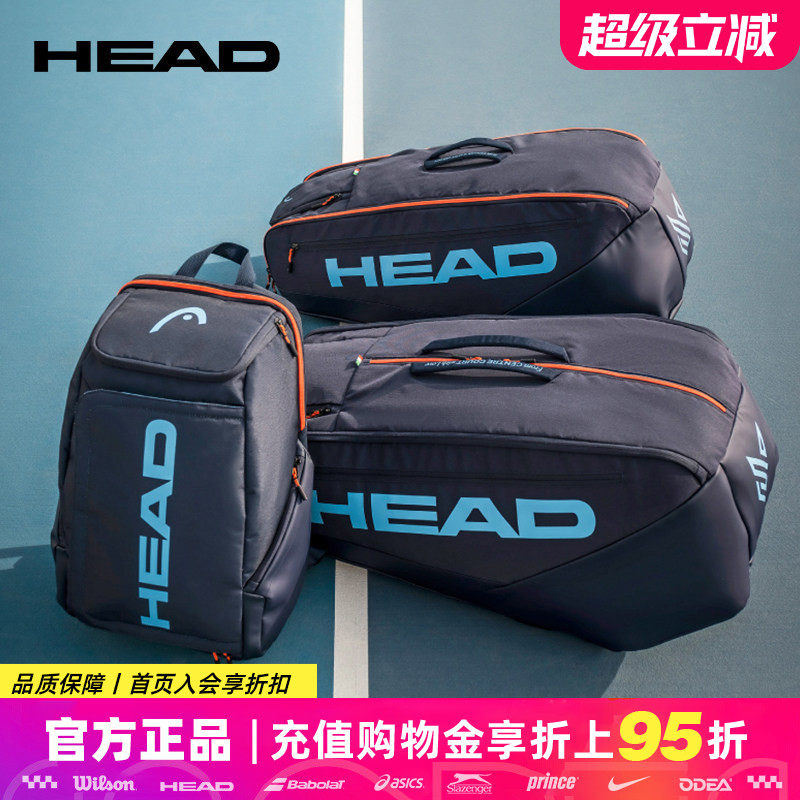 HEAD海德网球包单肩双肩背包9支装12支装男女大容量专业网球拍包