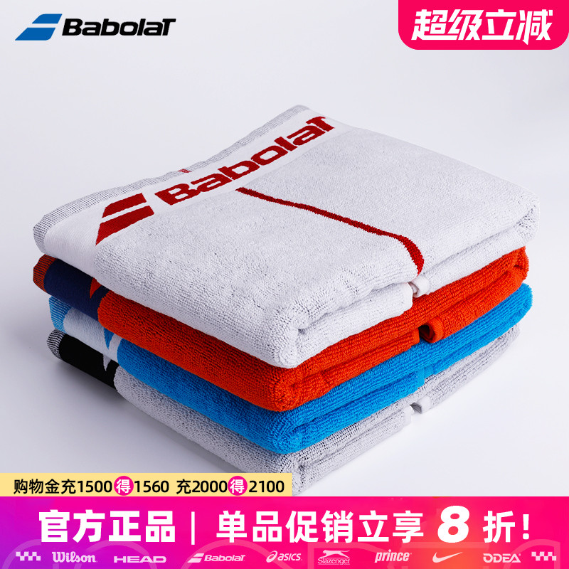 babolat百宝力medium中号擦汗巾