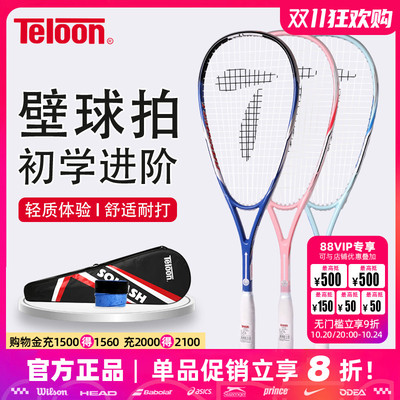 全碳素轻质男女初学者进阶壁球拍