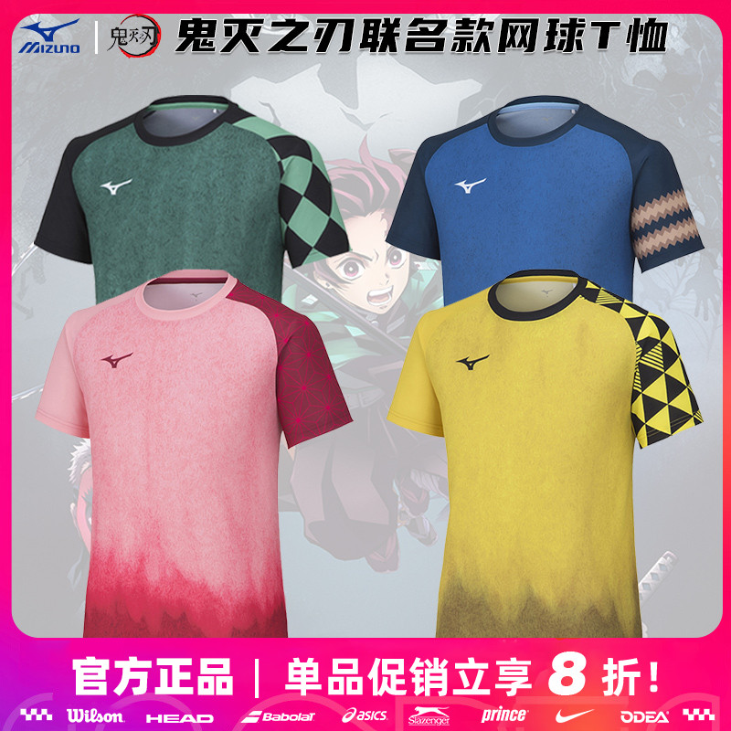 Mizuno美津浓网球服鬼灭之刃