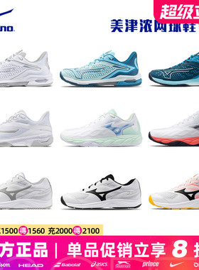 Mizuno美津浓网球鞋男女Exceed Tour6/Enforce专业排球鞋羽毛球鞋