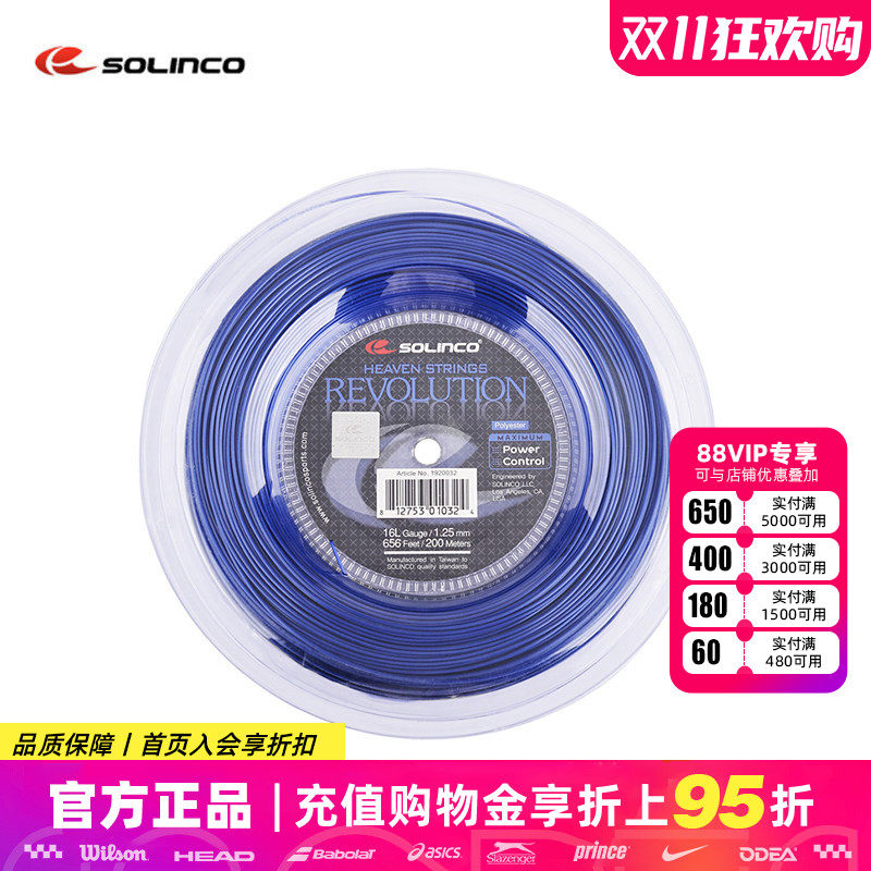 索林科solinco网球线Revolution六角聚酯硬线1.25大盘网球线散线