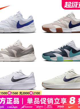 Nike耐克网球鞋男女款Court lite4专业训练耐磨运动鞋Vapor Lite3