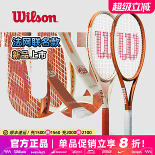 Wilson威尔胜网球拍2025法网威尔逊CLASH SHIFT专业全碳素 BLADE