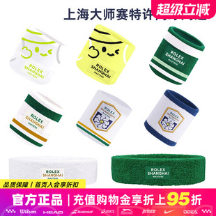ATP上海劳力士大师赛网球周边护腕头巾头带运动健身擦汗吸汗止汗