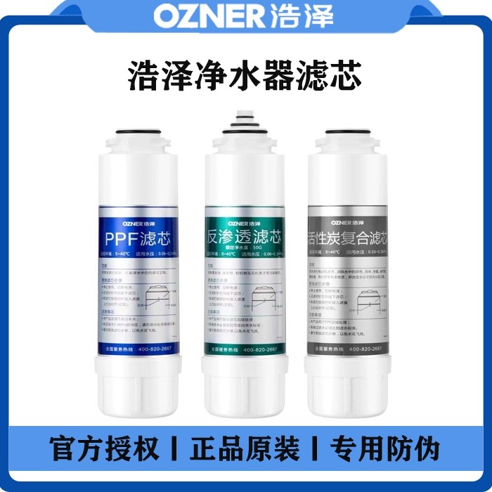 浩泽原装A2B-SW-XW-M1-M3系列家用商用滤芯