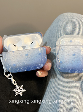 ins秋冬晕染蓝色雪花适用airpods4苹果保护套蓝牙airpodspro3耳机壳2代